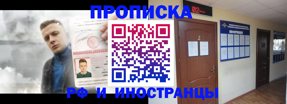 временная регистрация 2025 в Коркино