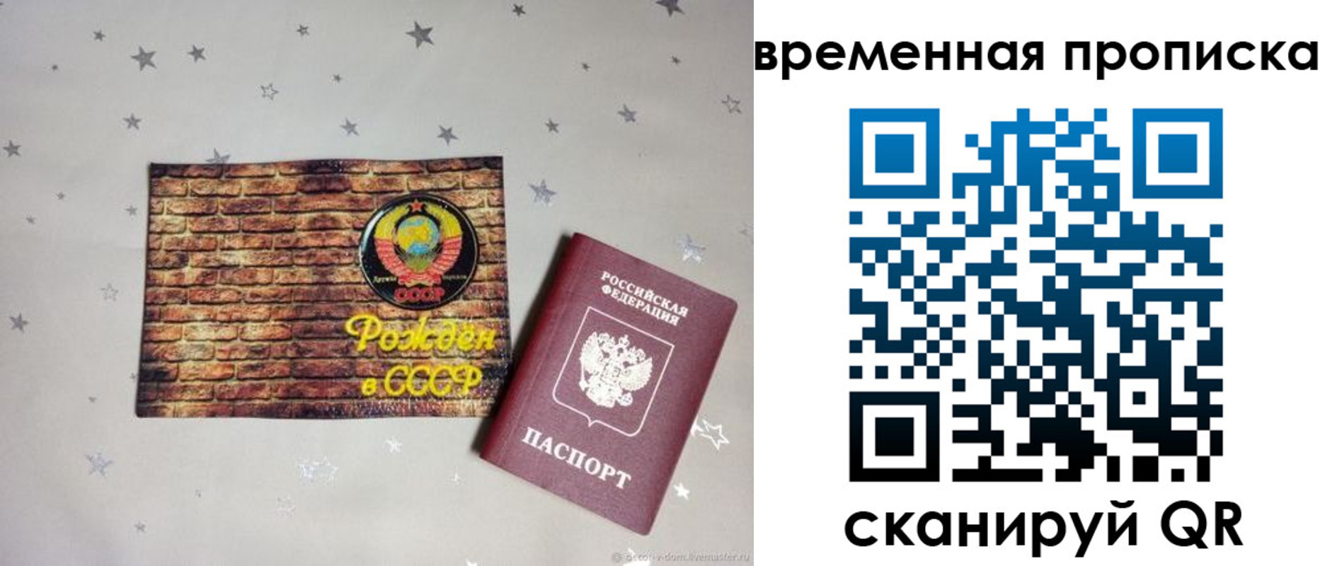 временная регистрация собственник в Коркино