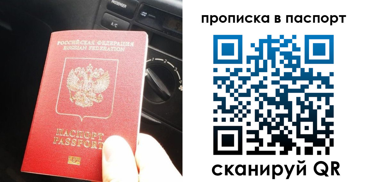прописка гарантия в Коркино