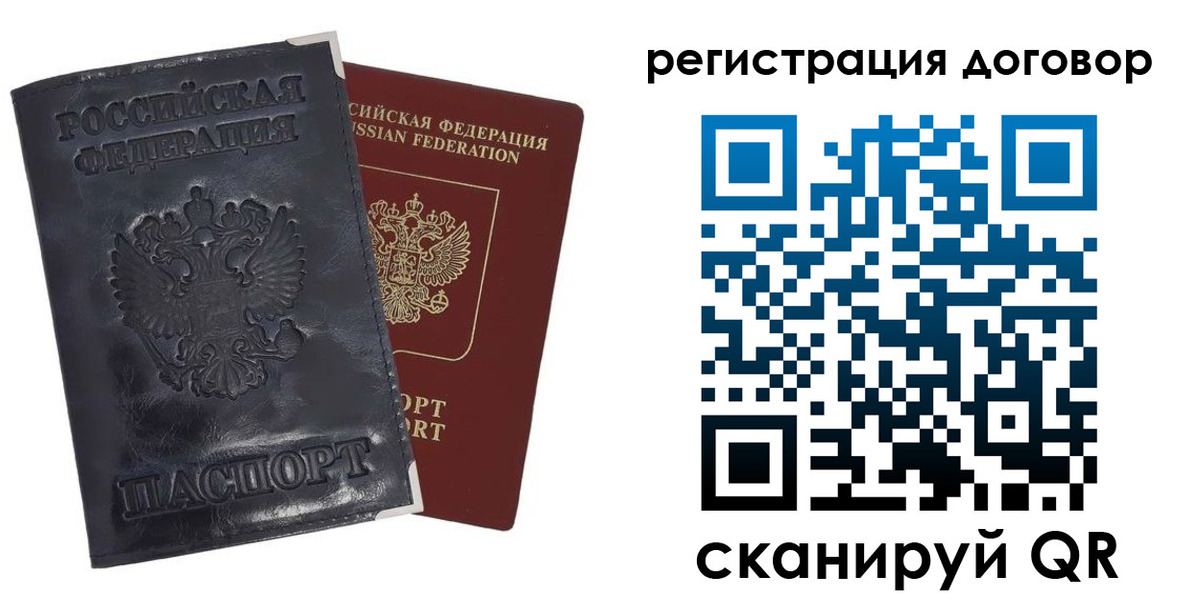 прописка ребенка в Коркино