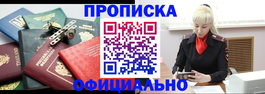 временная регистрация надежно в Коркино