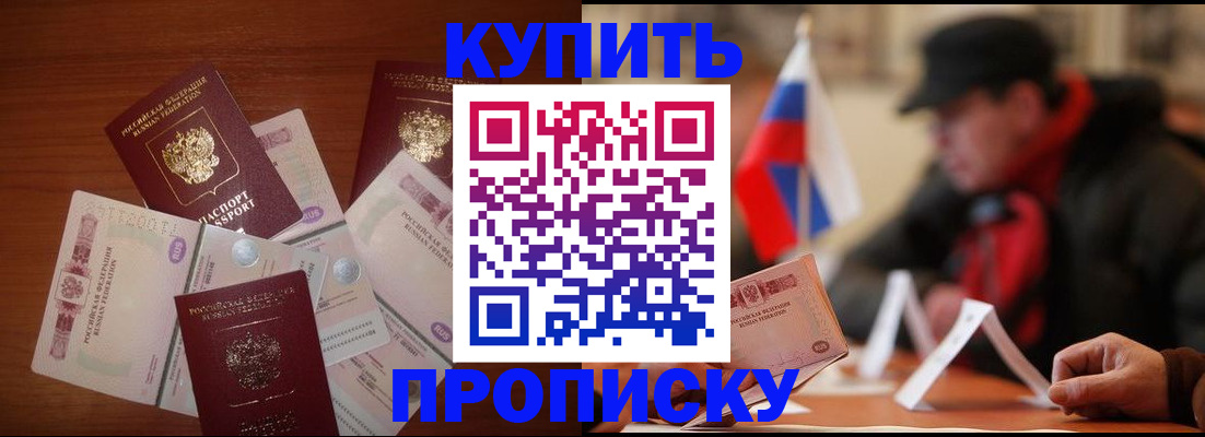 регистрация в Коркино