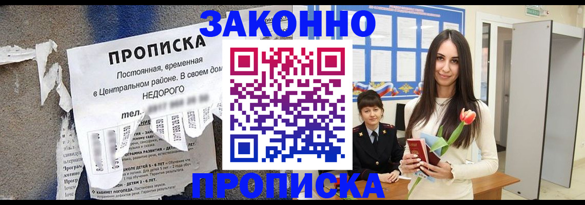 где прописаться в Коркино