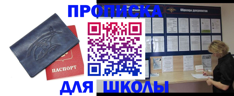 прописка для работы в Коркино