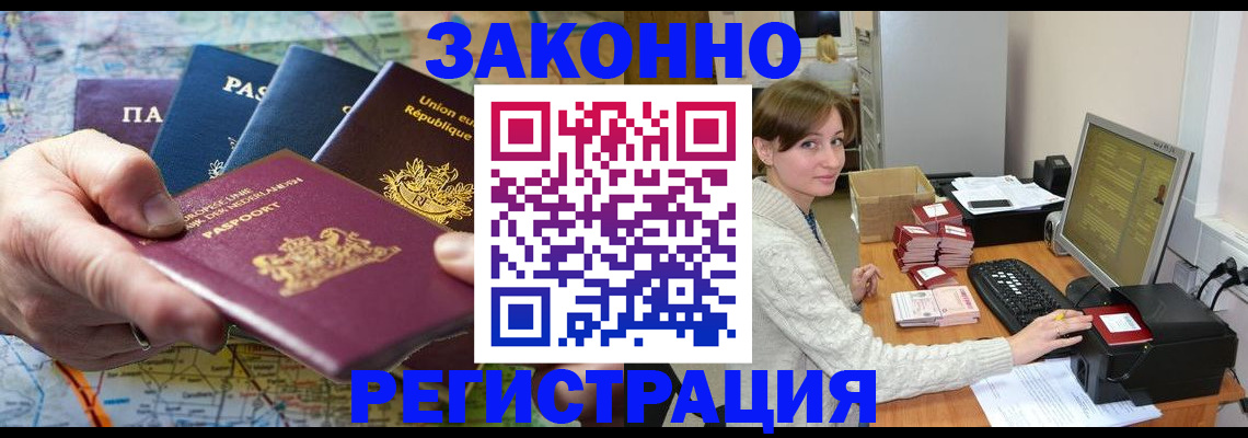 прописка для школы в Коркино