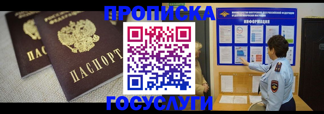 пропишу в квартире в Коркино